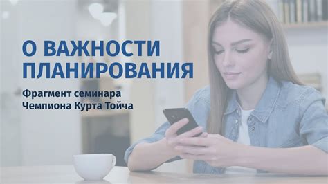 Важность планирования ликвидации