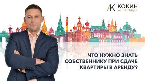 Важность плюсов при сдаче квартиры