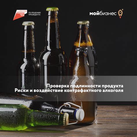 Важность подлинности продукта