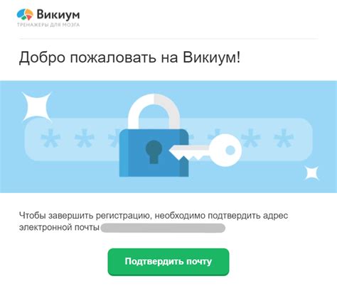 Важность подтверждения email-адреса