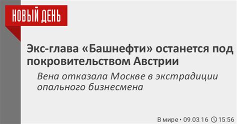 Важность под покровительством в современном мире