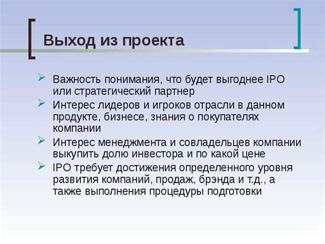 Важность понимания знакового проекта