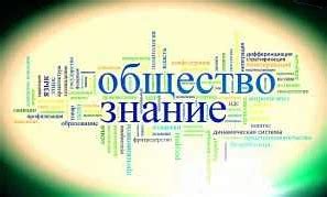 Важность понимания значения "опровергла" в современном обществе