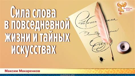 Важность понимания значения слова в повседневной коммуникации