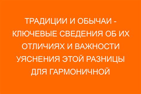 Важность понимания значения фразы "Тянуть за язык"