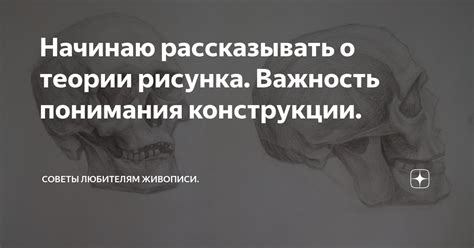 Важность понимания истинной величины