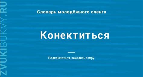 Важность понимания и использования понятий в разных сферах жизни