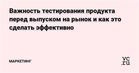 Важность понимания лучшего качества продукта