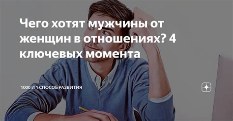 Важность понимания материала: 4 ключевых момента