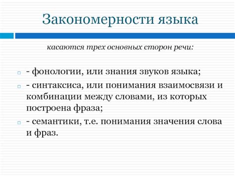 Важность понимания синтаксиса языка