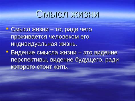 Важность понимания фразы "разговор слепого с глухим" в социальном контексте