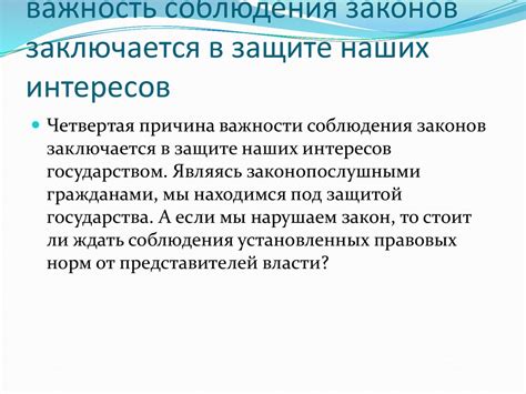 Важность последнего рубежа в защите