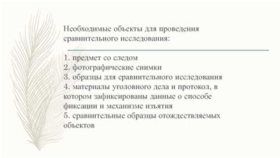 Важность последовательности сбора образцов