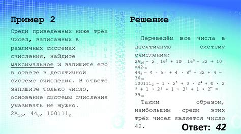 Важность постоянно повторяющихся чисел в различных областях