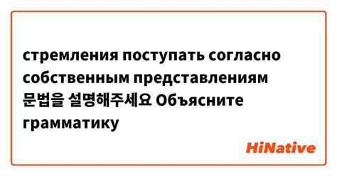 Важность поступать согласно совести