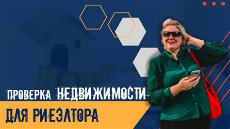 Важность права собственности на недвижимость