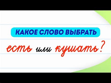 Важность правильного выбора глаголов при описании воды