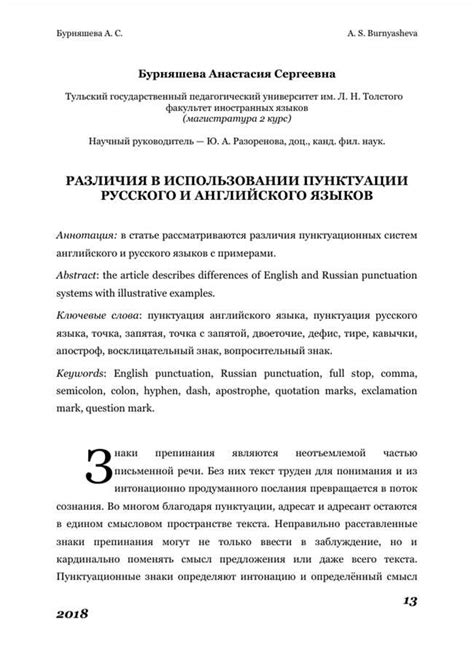 Важность правильного использования запятых для ясности и грамотности текста