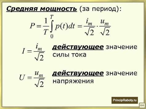 Важность правильного использования номинального значения напряжения