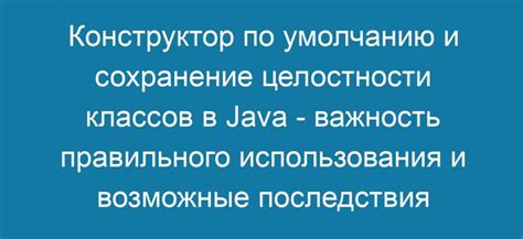 Важность правильного использования нюцов