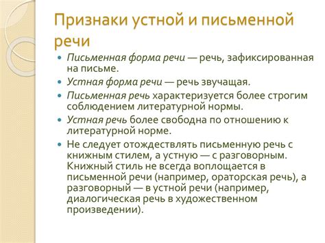 Важность правильного использования простых существительных в письменной и устной речи