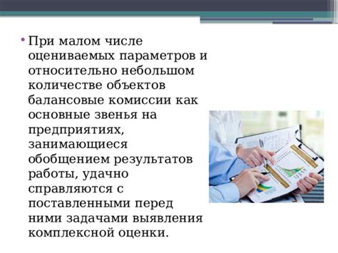 Важность правильного определения оцениваемых параметров в тендере