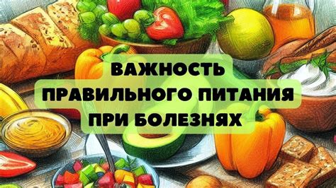 Важность правильного питания при болях возле пупка