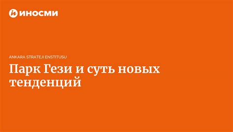 Важность правильного прочтения надписей