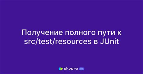 Важность правильного пути в атрибуте src