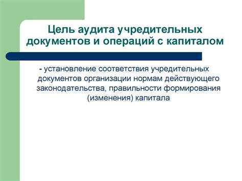 Важность правильного распределения нераспределенной прибыли между дивидендами и резервным капиталом