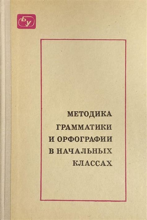 Важность правильной грамматики и орфографии