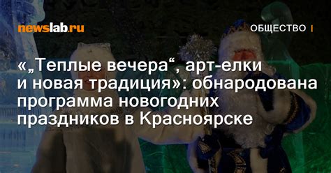 Важность праздников в формировании общества