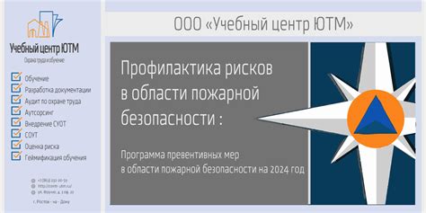 Важность превентивных мер в разговорах