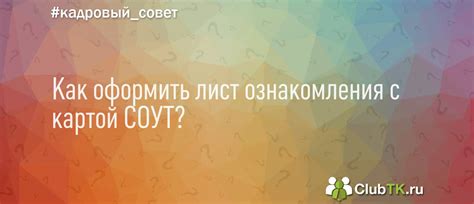 Важность предварительного ознакомления с картой терминала D