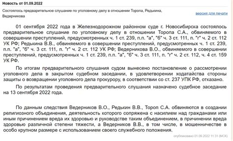 Важность предварительного судебного заседания для дальнейшего процесса