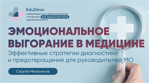 Важность предотвращения резистентности в медицине