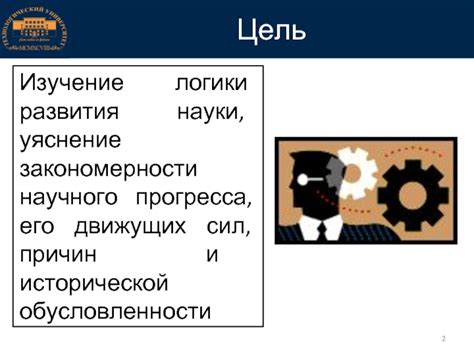 Важность принципа исторической обусловленности