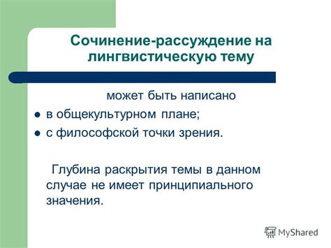 Важность принципиального значения в понятии