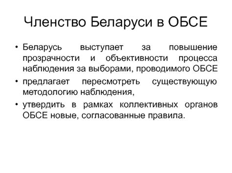 Важность прозрачности и объективности процесса отбора