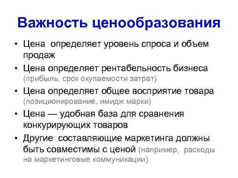 Важность прозрачности ценообразования