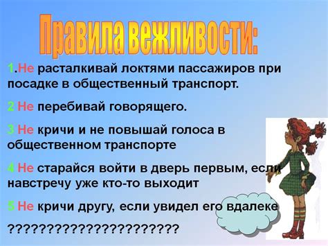 Важность простого проявления вежливости и толерантности