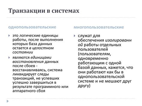 Важность проталкивания транзакции в современных финансовых системах