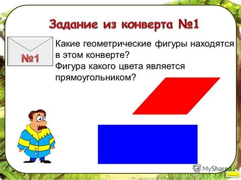 Важность противоположных сторон в прямоугольнике