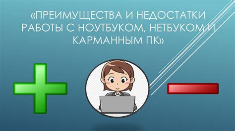 Важность прямой работы: преимущества и недостатки