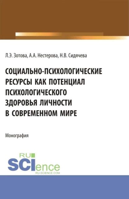 Важность психологического фактора в современном мире