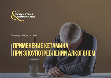 Важность психологической интерпретации снов, связанных с употреблением алкоголя