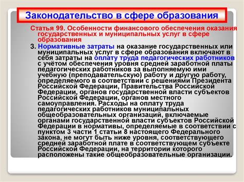 Важность публично-правового образования: что нужно знать