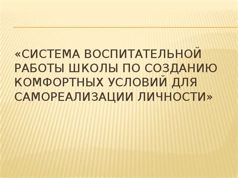 Важность работы для самореализации