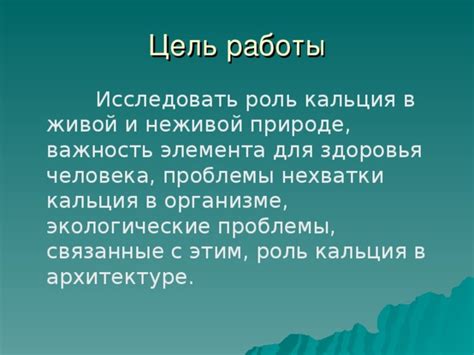 Важность работы для человека