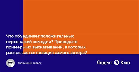 Важность разнообразия положительных персонажей